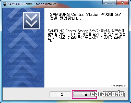 설명에는 실행파일이 SAMSUNG Central Station Setup.exe로 ...