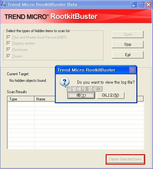 검사가 끝나면 아래 그림처럼 로그 파일을 보겠냐고 뜹니다 . (물론 빨간 박스 쳐놓은 Delete Selected Items를 통해 제거도 가능합니다 .)