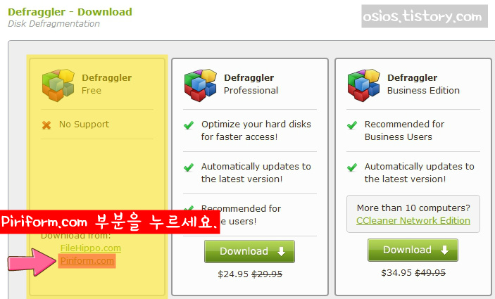 디스크 조각모음 프로그램 : Defraggler :: osio의 스마트 ...