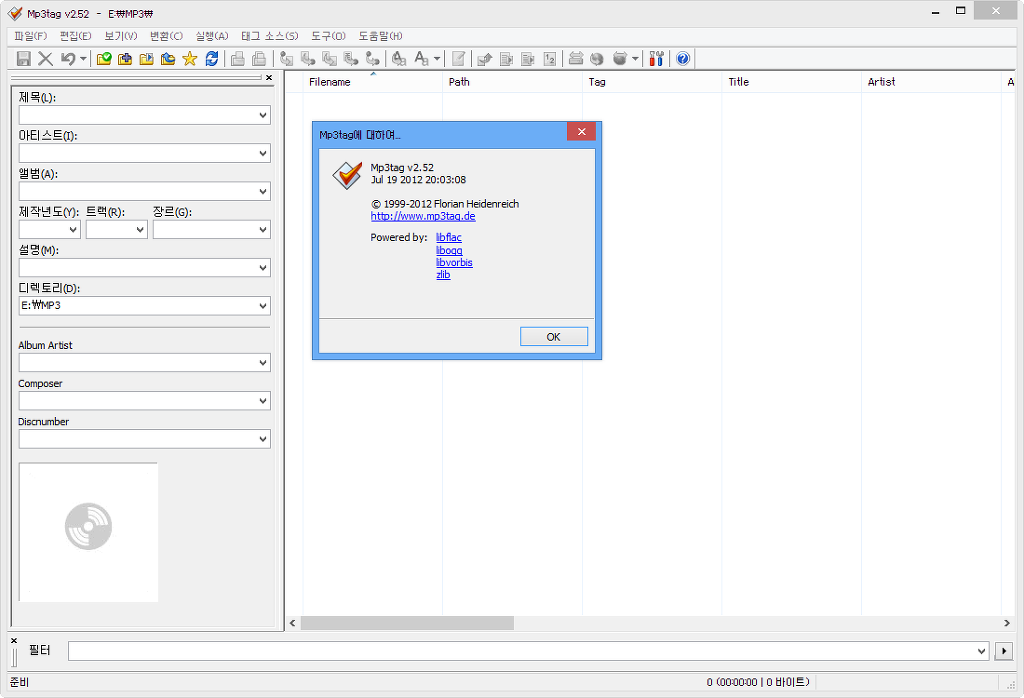 Mp3 태그 정리 프로그램인 Mp3Tag 포터블 자동 업데이트 ...