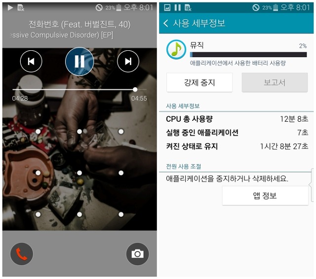 갤럭시노트4, 갤럭시노트4 배터리, 갤럭시노트4 배터리 테스트, 갤럭시노트4 배터리 사용시간, 갤럭시노트4 사용시간, 갤럭시노트4 테스트, 배터리 사용량, 갤럭시노트4 베터리,