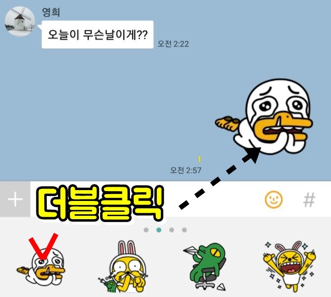 알아두면 유용한 '카톡'의 숨겨진 기능 10