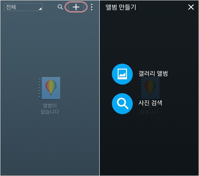 갤럭시 스토리앨범, 갤럭시 에센셜, 갤럭시S5, 갤럭시S5 스토리 앨범, 갤럭시앱스, 비디오 에디터, 사진관리, 삼성앱스, 스토리 앨범, 아이 사진 관리, 아이 사진 앨범 만들기,