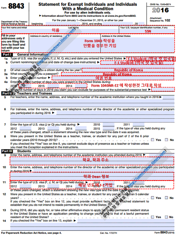 미국 유학생 텍스 리턴 3편 (Form 8843 작성법) Sammy의 샘나는 마을