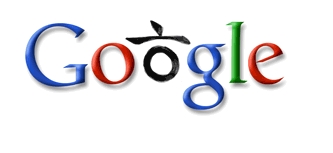 생일 축하하는 구글의 센스, 기념일을 의미있게 하는 두들 서비스