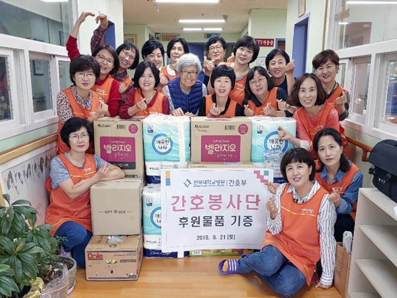 전북대병원 간호부 나눔 봉사활동 전개