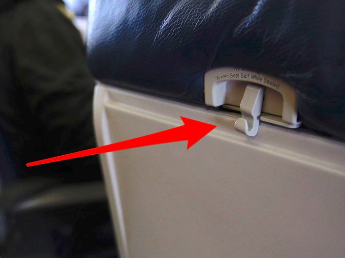 비행기 좌석에는 코트걸이가 있어요