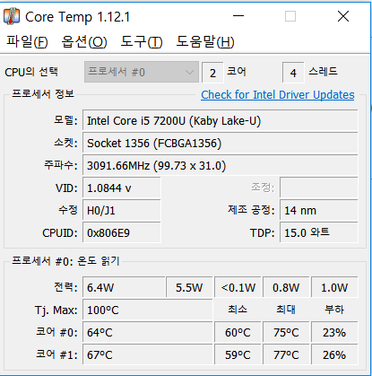 CPU 온도 확인하는 방법 - 온도에 따른 상태 진단