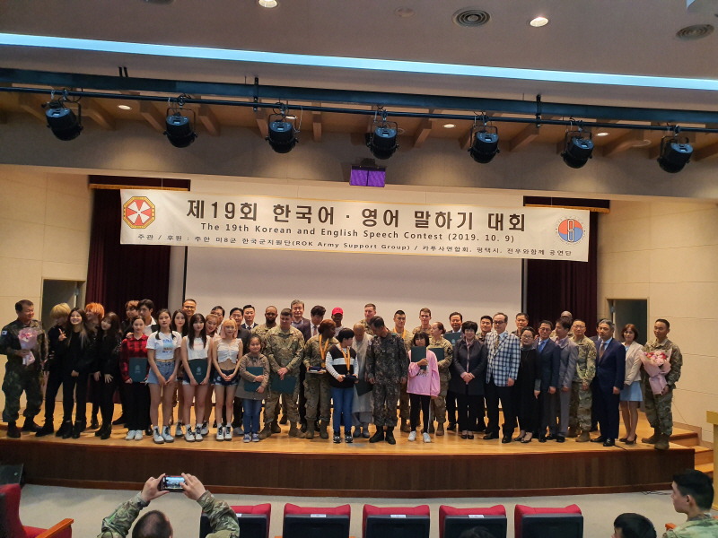 '전우와함께', 미8군 한국군지원단과 함께 영어, 한국어 말하기 대회 개최해