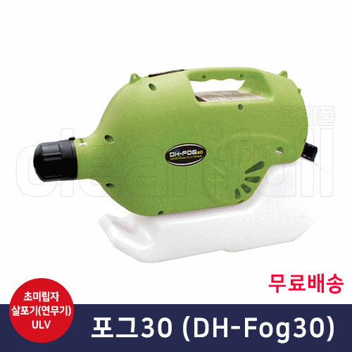 포그30 초미립자 살포기 DH-FOG30